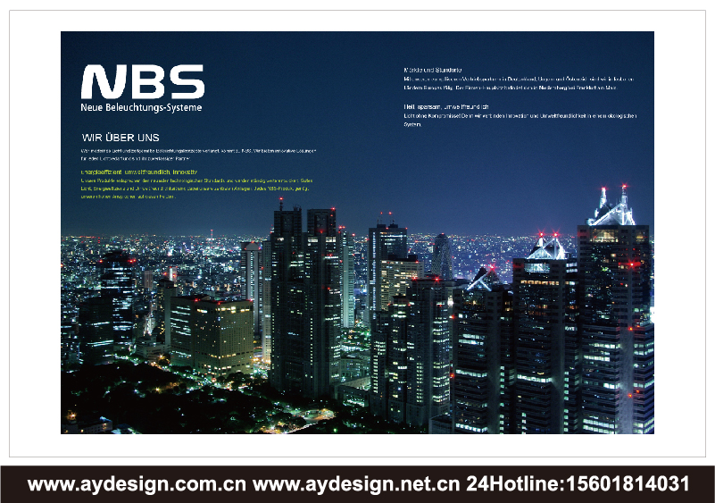 LED燈具標志設計-照明科技企業VI設計-燈具產品樣本畫冊設計-奧韻廣告專業品牌策略機構