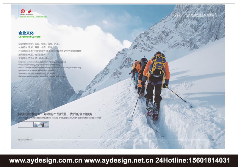 環(huán)境工程樣本設(shè)計(jì)-大氣污染治理宣傳冊(cè)設(shè)計(jì)-除塵器畫冊(cè)設(shè)計(jì)-工業(yè)廢水處理CATALOG設(shè)計(jì)