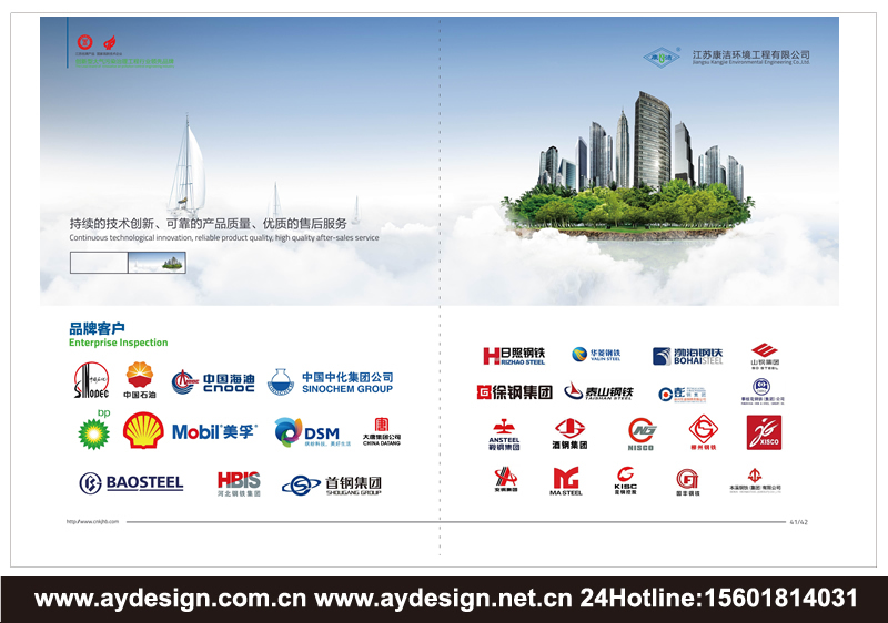 環(huán)境工程樣本設(shè)計(jì)-大氣污染治理宣傳冊(cè)設(shè)計(jì)-除塵器畫冊(cè)設(shè)計(jì)-工業(yè)廢水處理CATALOG設(shè)計(jì)
