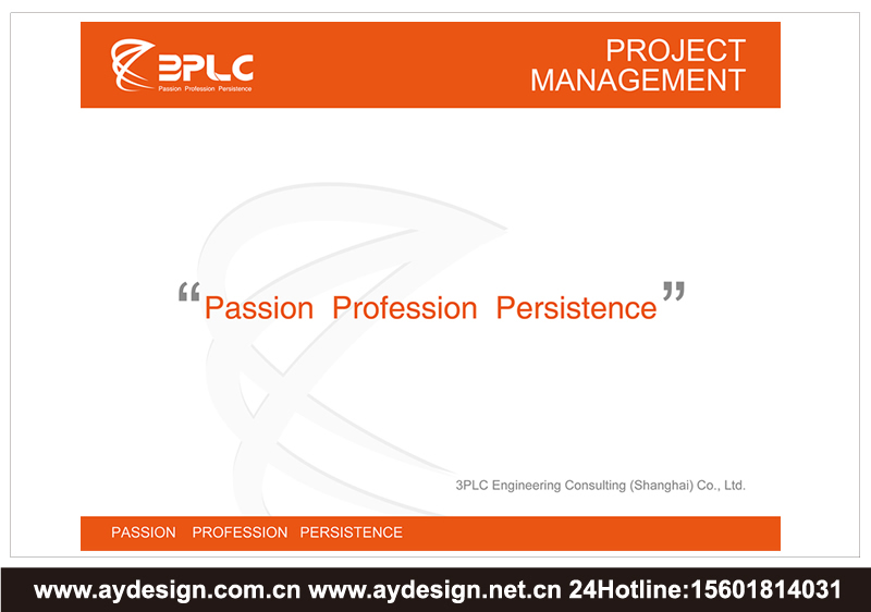 建筑工程監理企業標志設計-建筑施工管理公司VI設計-上海奧韻廣告專業品牌策略機構