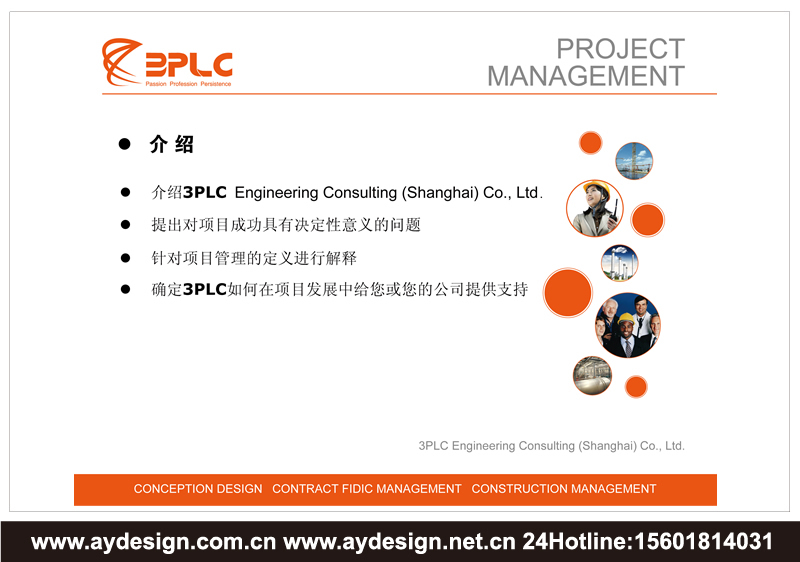 建筑工程監理企業標志設計-建筑施工管理公司VI設計-上海奧韻廣告專業品牌策略機構