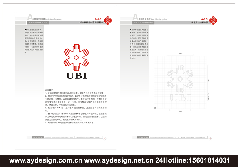 金融投資企業(yè)VI設(shè)計(jì)-金融投資公司標(biāo)志設(shè)計(jì)-金融投資樣本畫冊(cè)設(shè)計(jì)-上海奧韻廣告專業(yè)品牌策略機(jī)構(gòu)