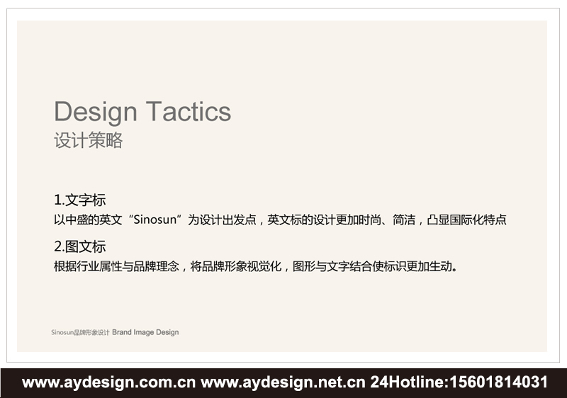 墻紙企業VI設計-壁紙公司品牌形象策劃-標志商標設計-樣本畫冊設計-上海奧韻廣告專業品牌策略機構